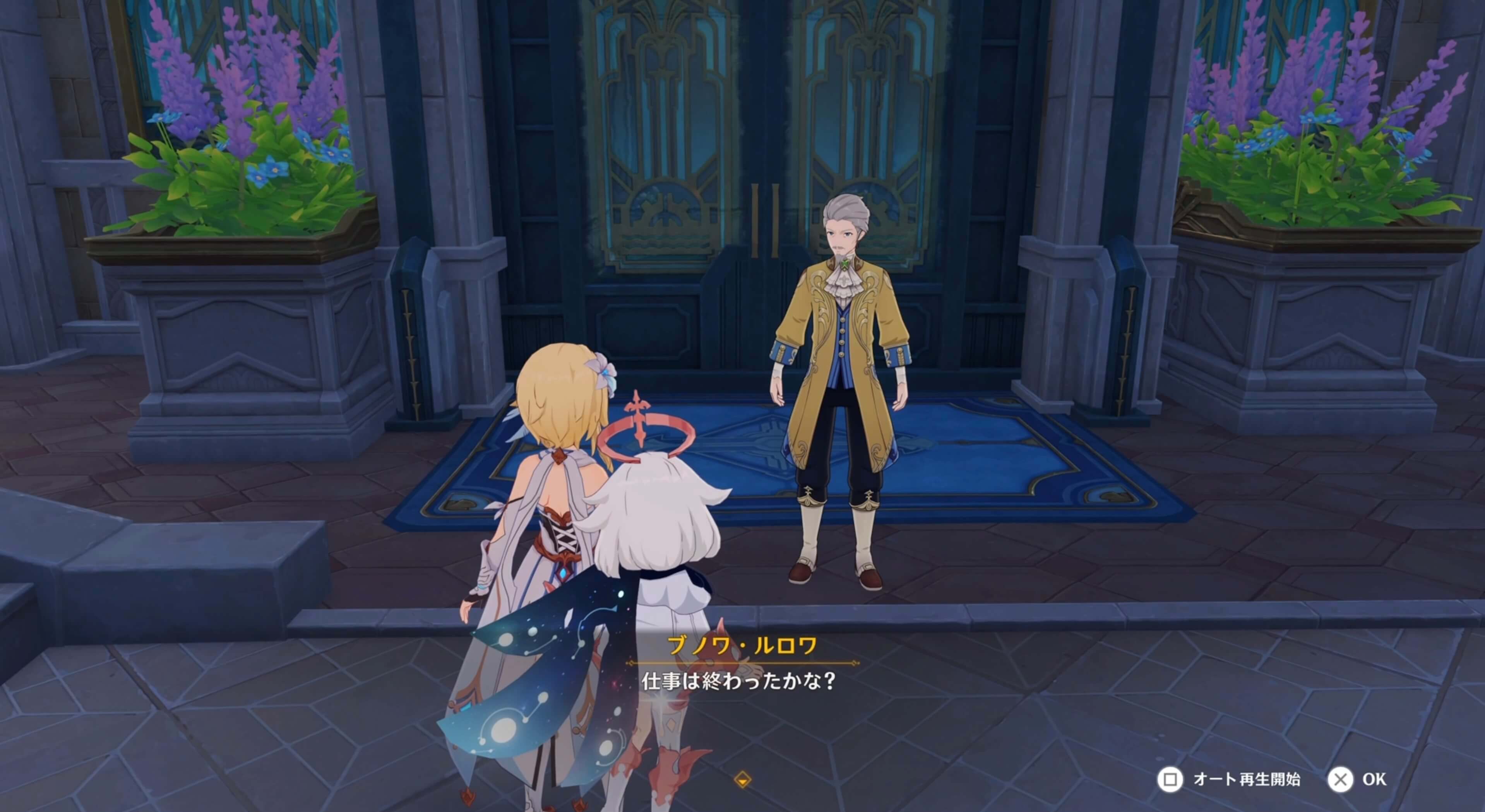 ルロワに報告する