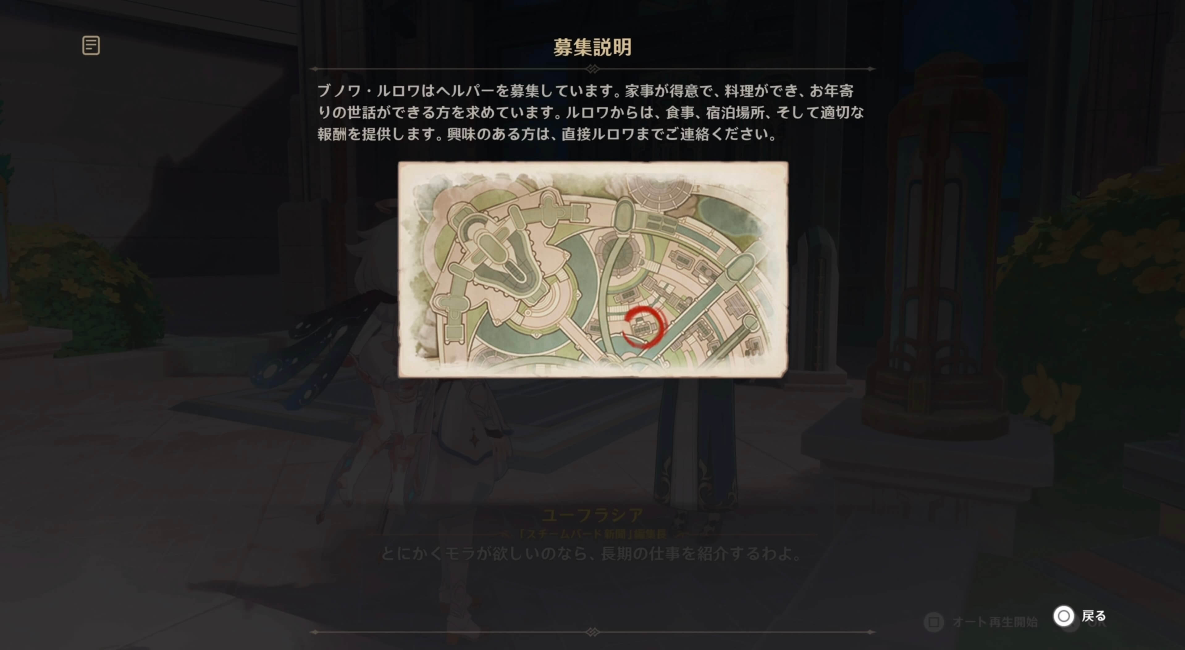 募集説明に書いてある地図の場所