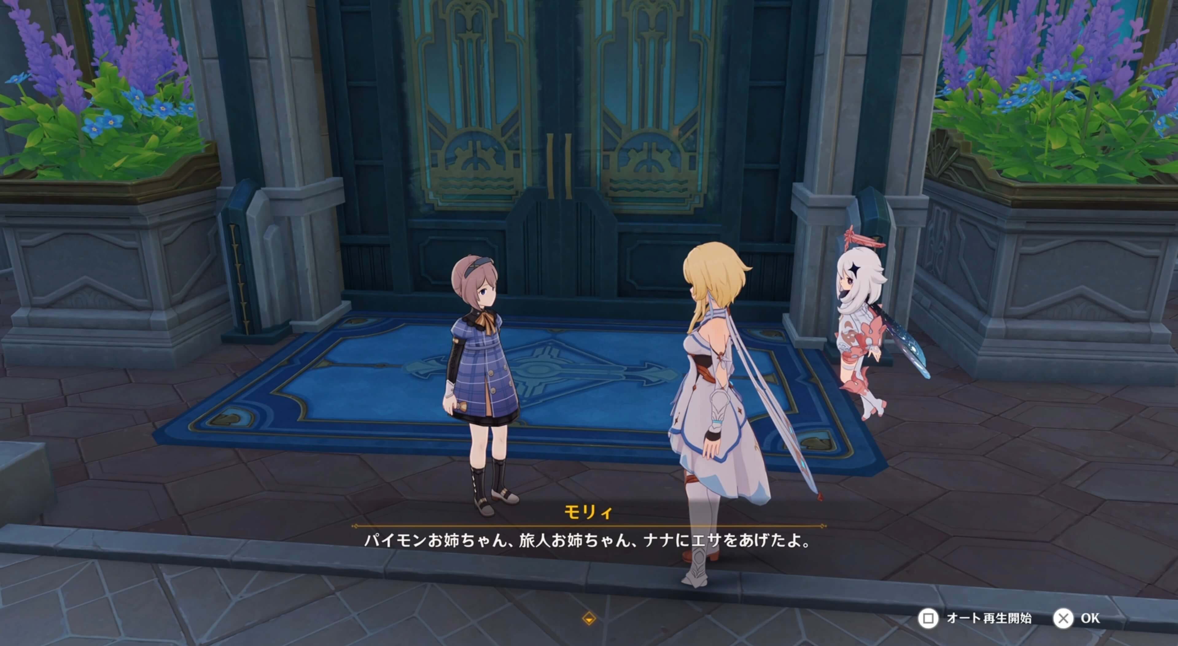 モリィと話し合う