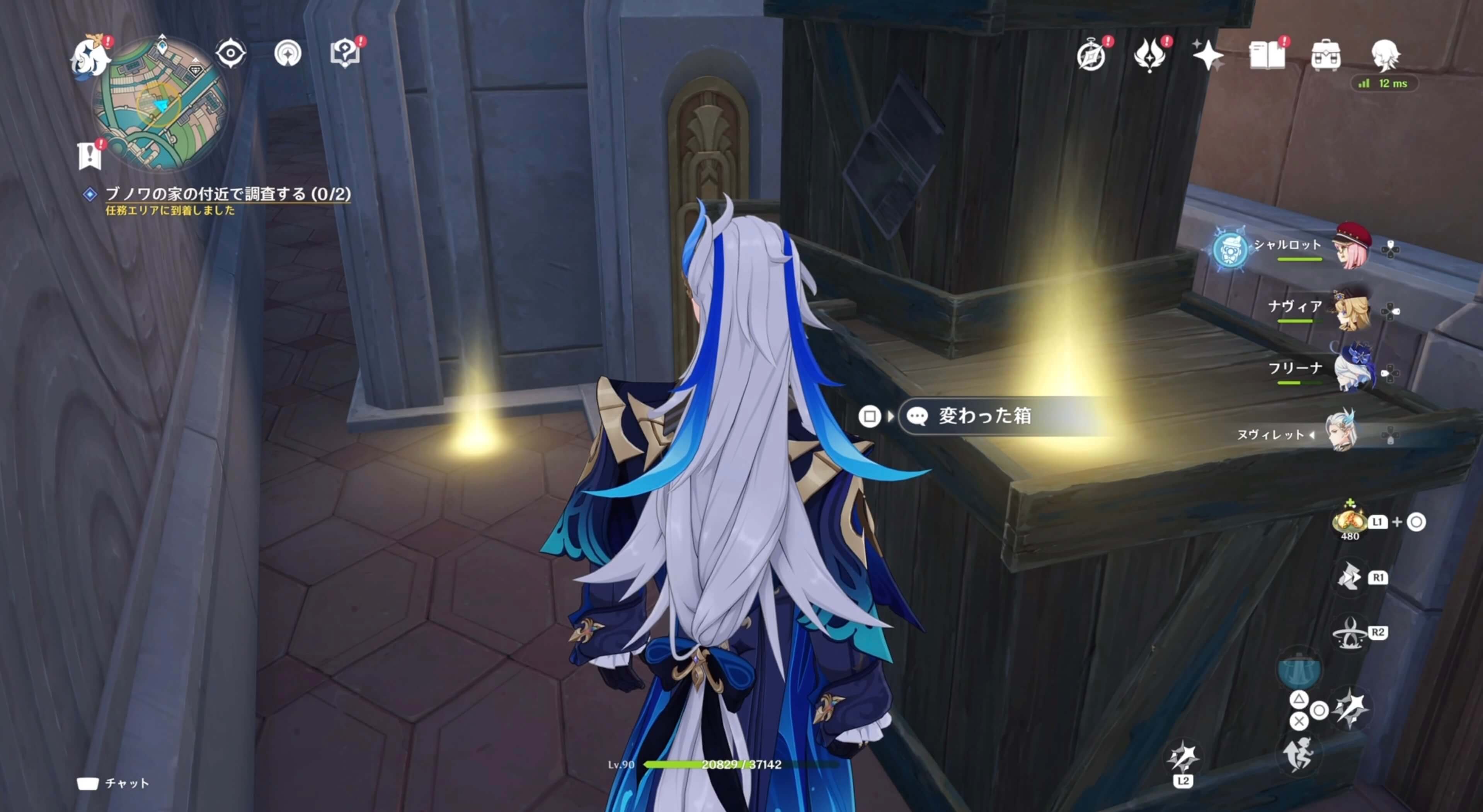 ブノワ家の付近で調査する