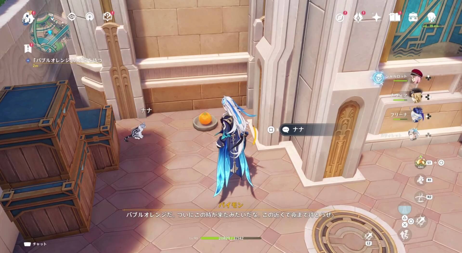 「バブルオレンジ」の合図を待つ