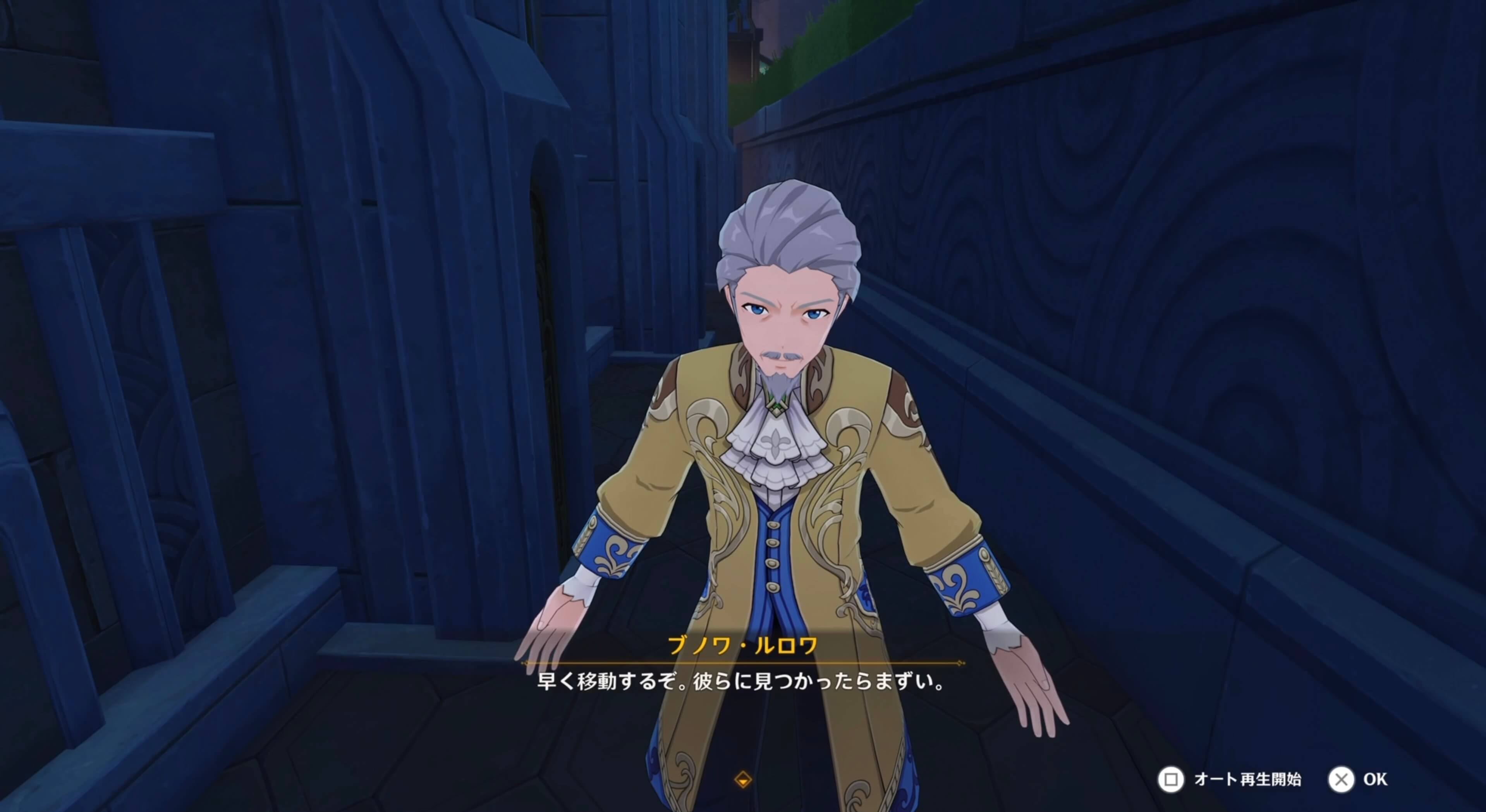 ブノワについていく