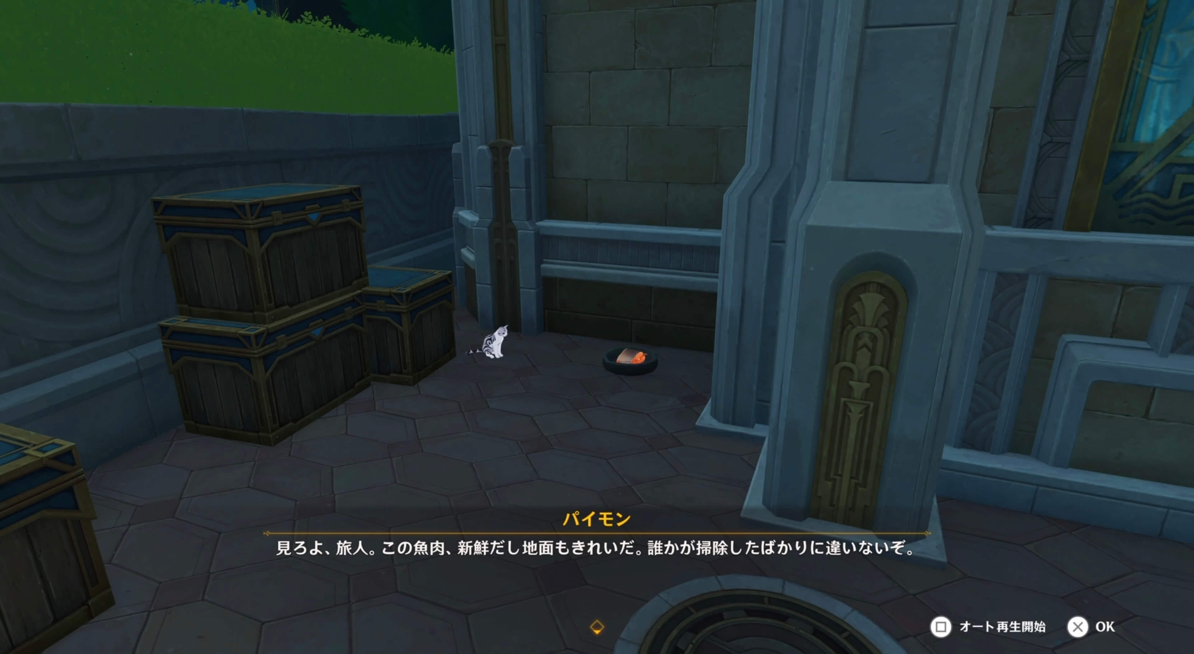 ブノワの家に行く