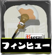 フィンセントヒュー画像