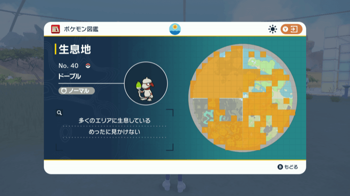 ドーブルの出現場所