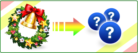 交換所で抽選券やアイテムと交換しよう