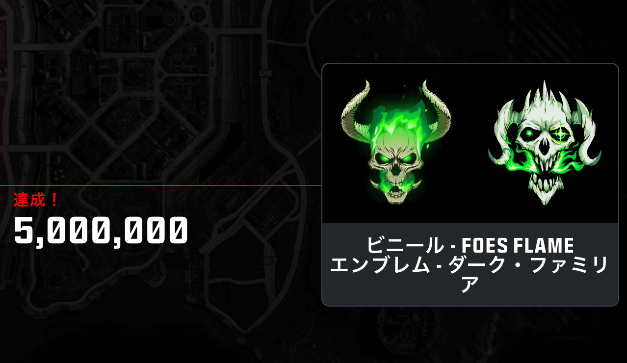 CODWM 事前登録プレゼント