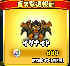 みんなで大決戦撃退成功！