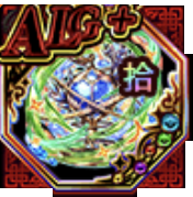 月澪球・拾の画像