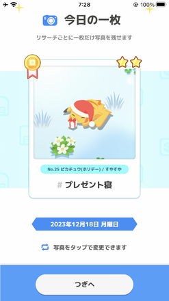 コメント画像