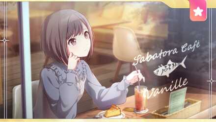 ［憂いの午後］東雲絵名