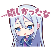 奏：…嬉しかったな画像