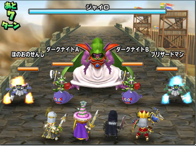 ジャイロ(伝説級)の登場