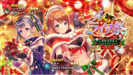 クリスマスガチャ