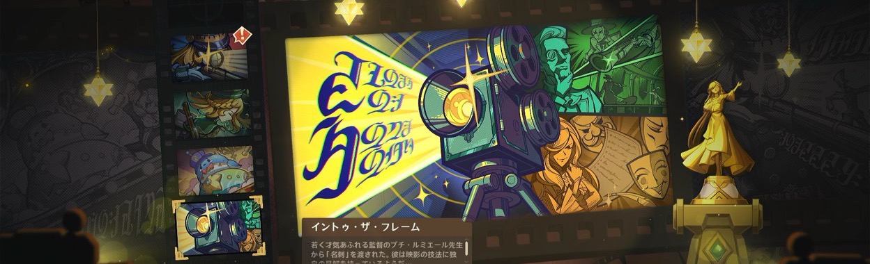 イントゥ・ザ・フレーム