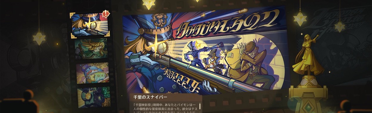 千里のスナイパー