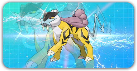 ライコウの画像