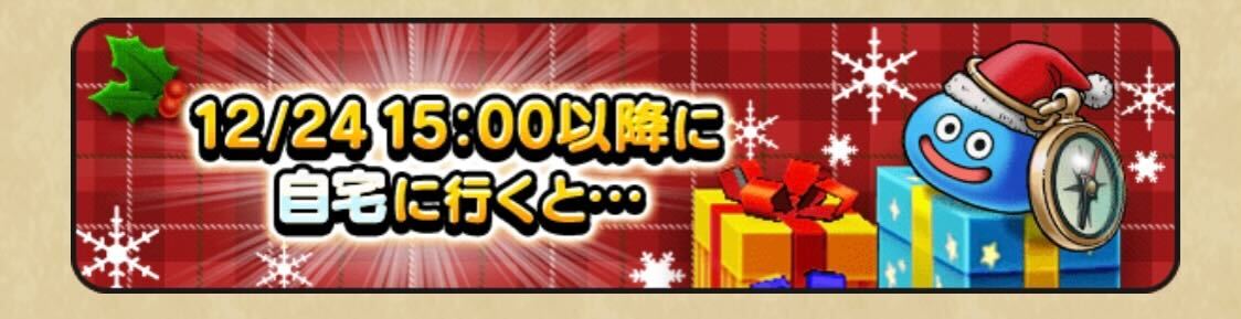 クリスマスの自宅