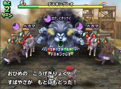 デスキングレオ(伝説級)戦