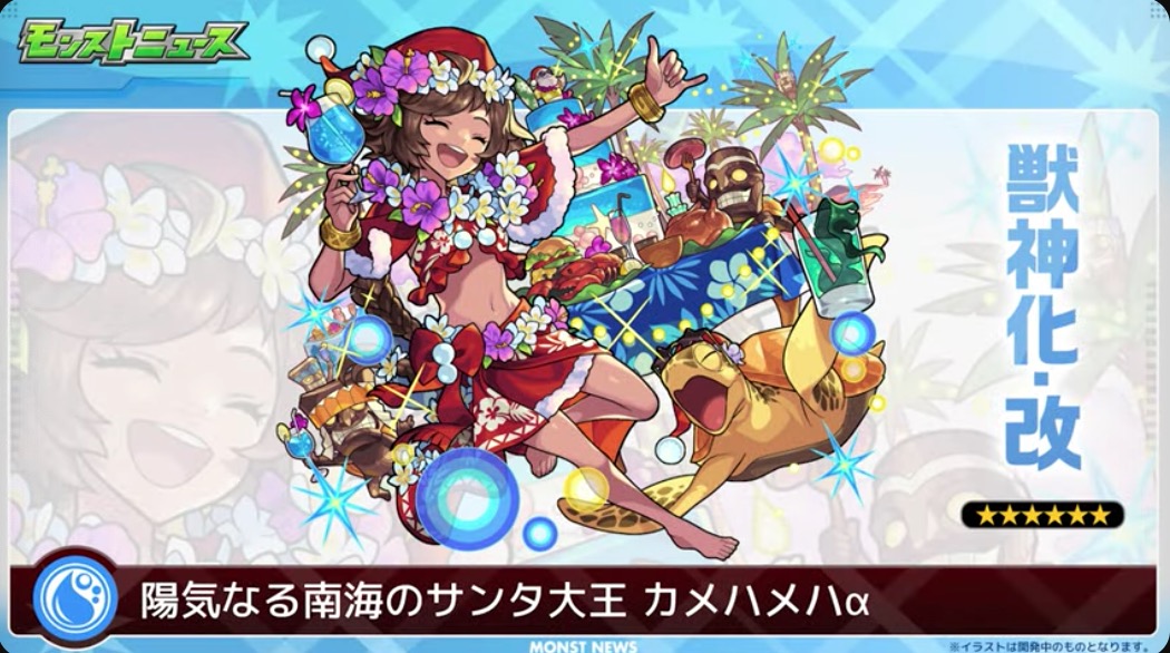 カメハメハα バナー