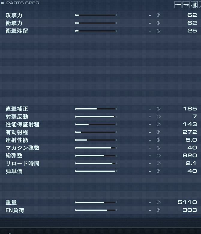 WR-0555 ATTACHEの性能