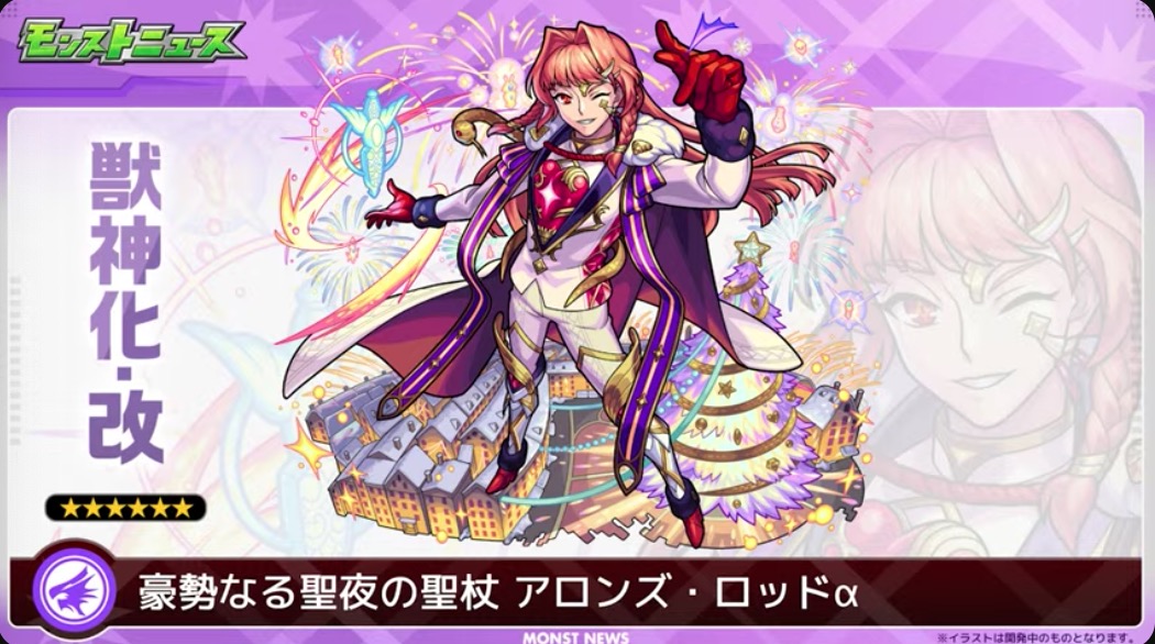 アロンズロッドα バナー