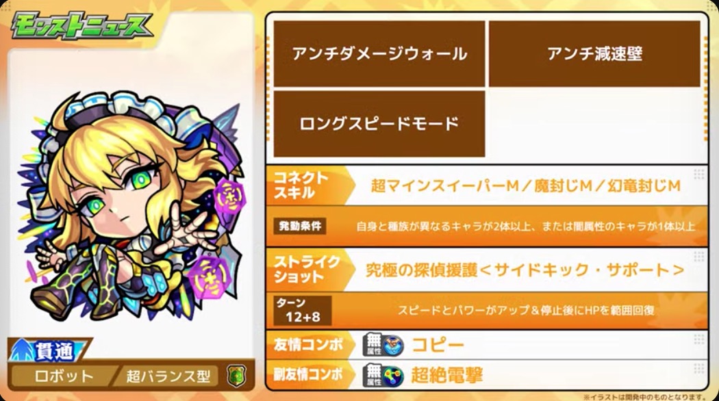 ワトソン ステータス