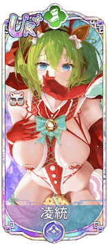 凌統（UR＋）図鑑アイコン