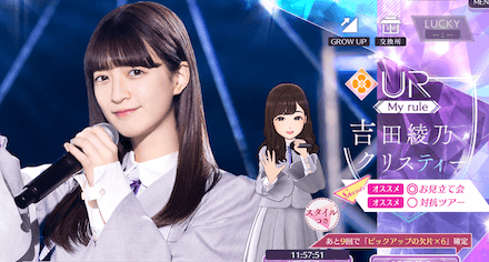 【My rule】吉田 綾乃クリスティーの画像