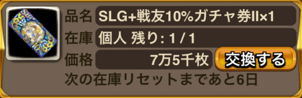 SLG+戦友張遼