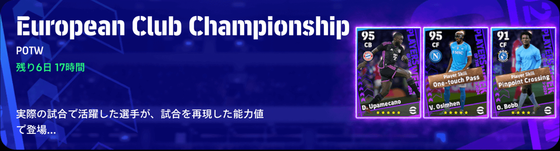 CL週間FP(12/21)画像