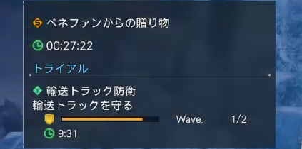 ベネファンからの贈り物2