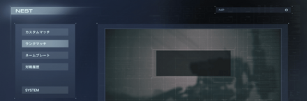 対戦のやり方手順