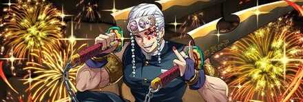 【10817】宇髄天元