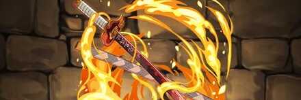 【10853】煉獄杏寿郎の日輪刀