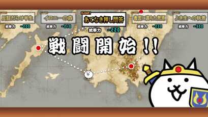 あてなき押し問答