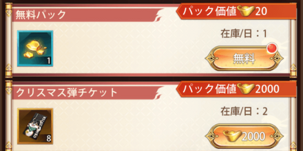 「桃源恋の歌」パック