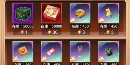 「思い出タイムマシン」交換