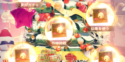 「思い出タイムマシン」