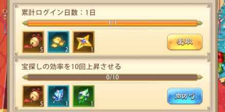 「思い出タイムマシン」任務