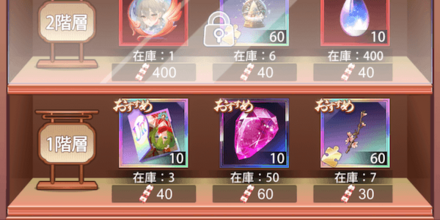 「桃源恋の歌」ギフト