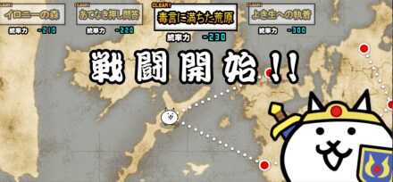 毒言に満ちた荒原