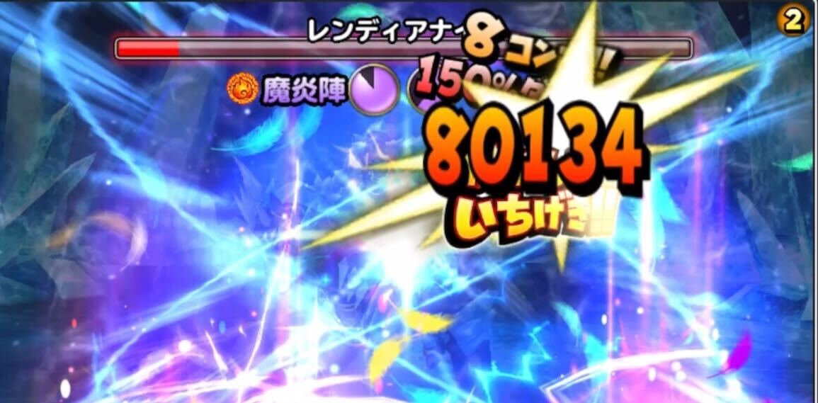 ラスゲは飛ばす