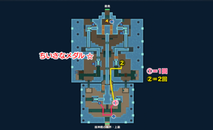 エビルプリーストの隠れ家手順2