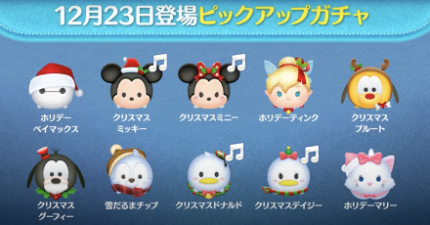 ピックアップガチャ