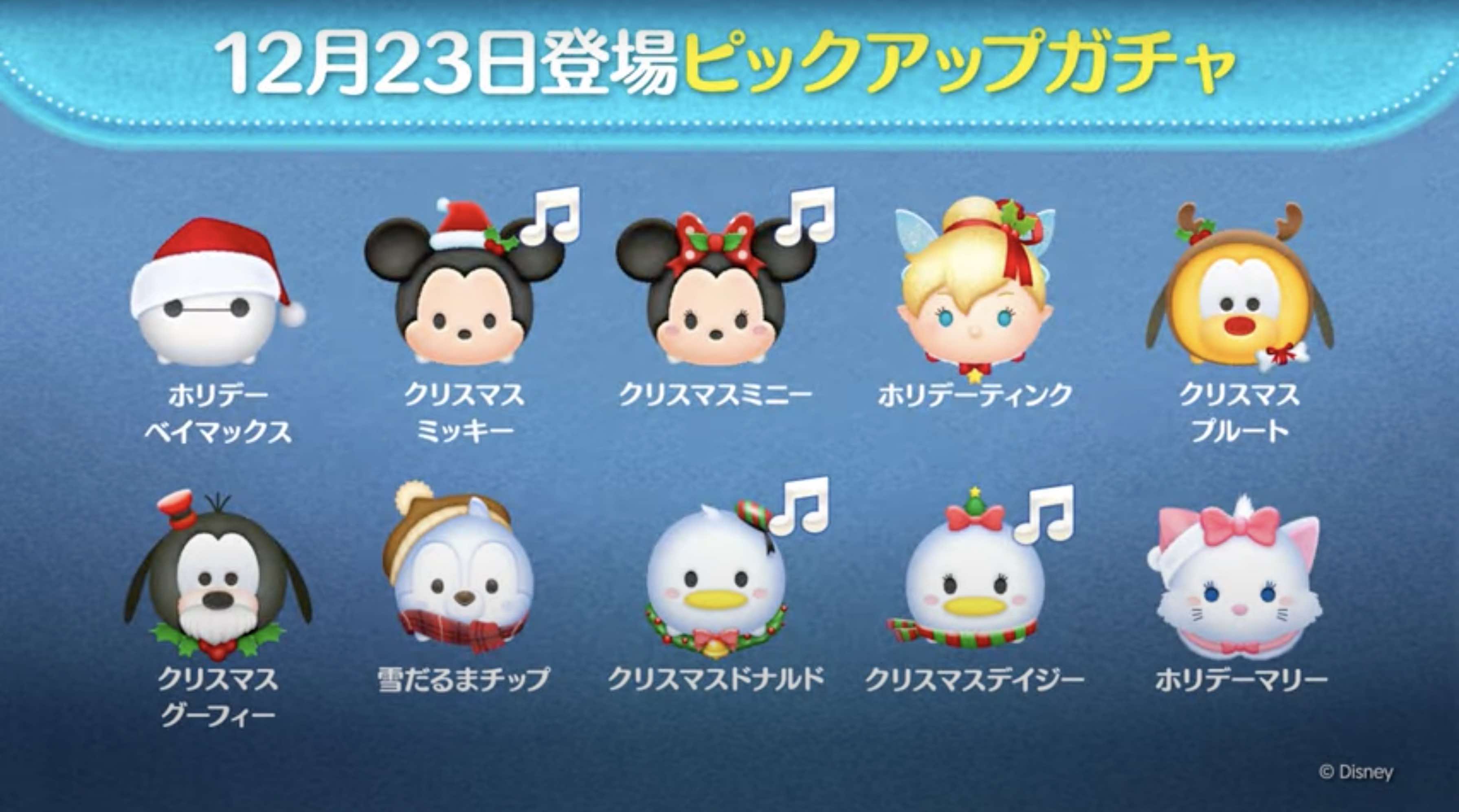 ピックアップガチャ