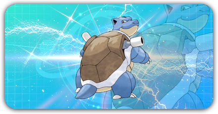 カメックスの画像