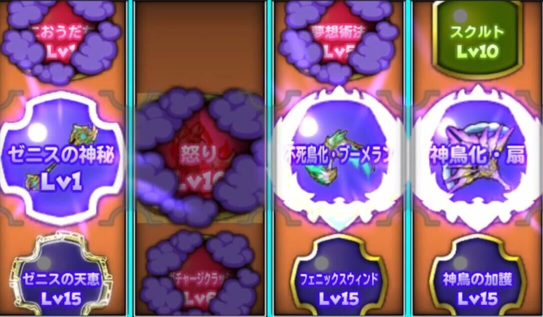 魔王級は職業スキルが使用不可になる