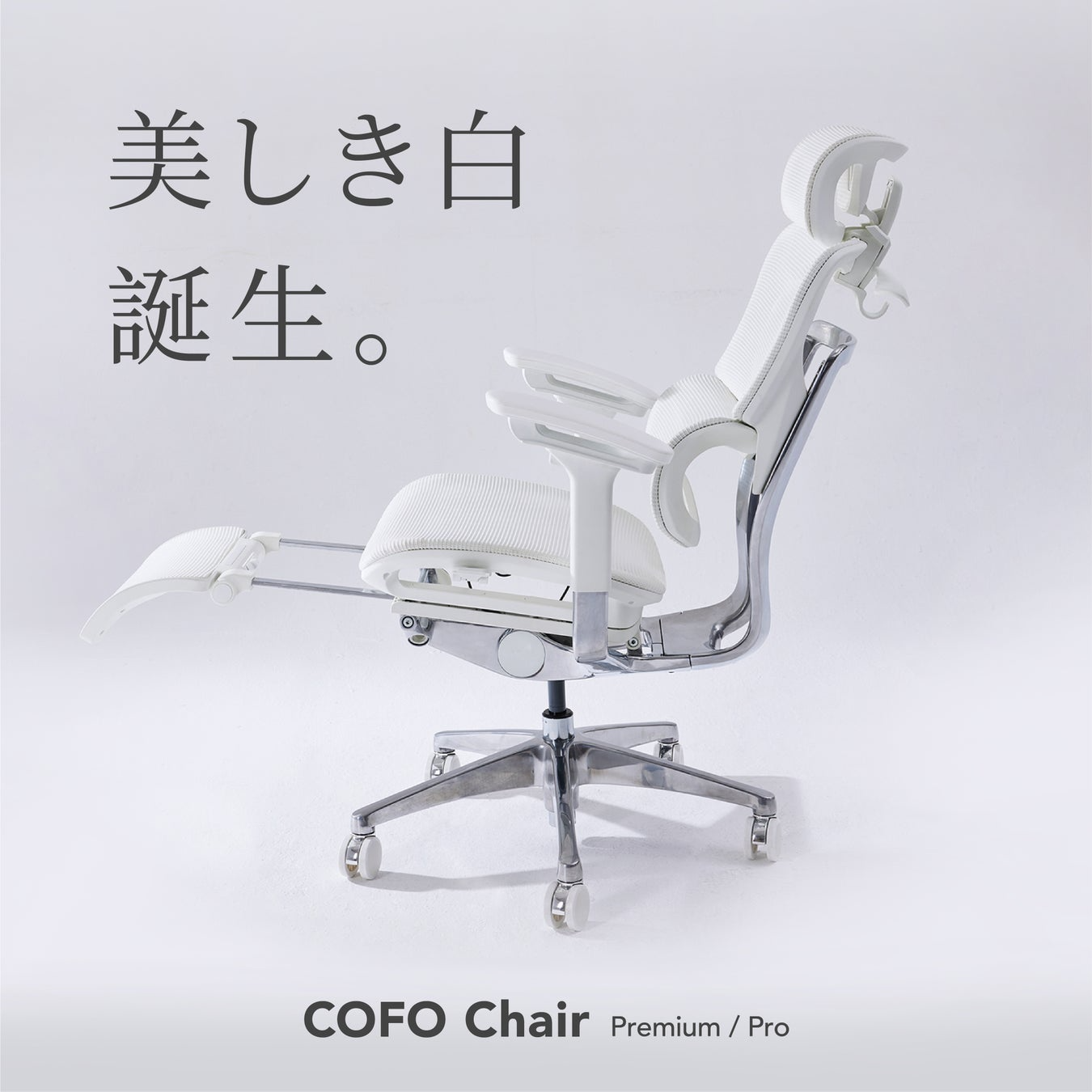 ほぼ未使用】COFO Chair Premium Black 完成品 - デスクチェア