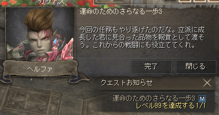 プレイ日記画像